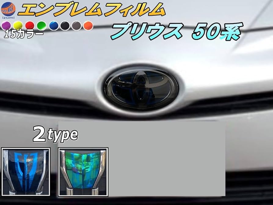 塗装品　50系 前期　プリウス　ツヤありフルブラック　エンブレム　前後2点セット プリウス50系専用 エンブレムセット ブラックオニキス Grazio&Co